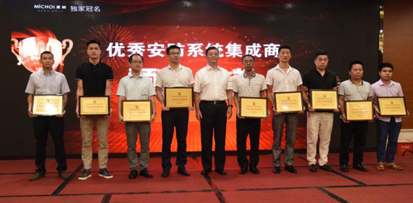 广发(中国)guangfa·官方网页版,荣获“2017优秀安防系统集成商”
