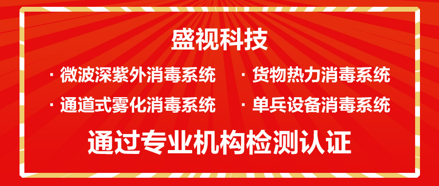 广发(中国)guangfa·官方网页版,微波深紫外等多款产品通过对人类冠状病毒等病菌的消杀检测认证