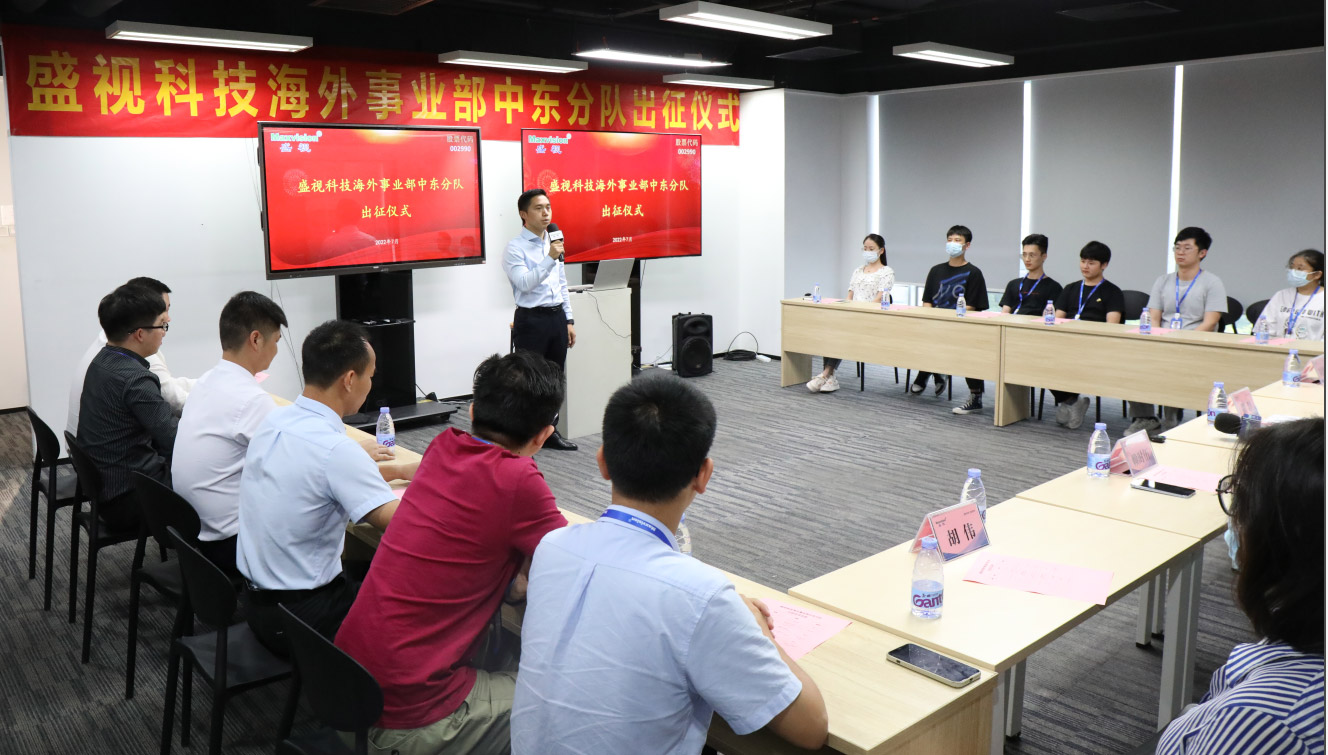 广发(中国)guangfa·官方网页版,海外事业部中东分队誓师出征！