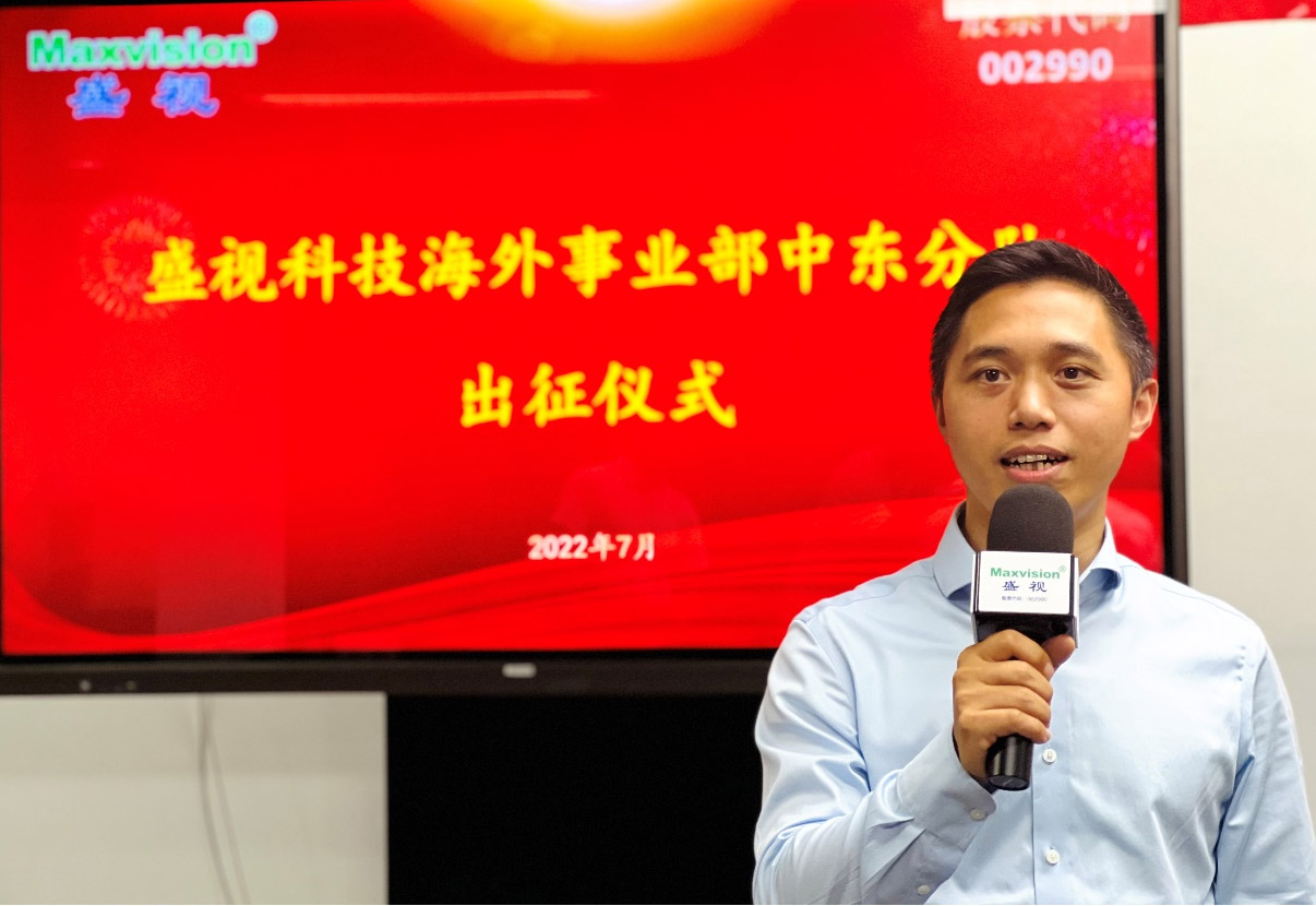 广发(中国)guangfa·官方网页版,海外事业部中东分队誓师出征！