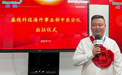 广发(中国)guangfa·官方网页版,海外事业部中东分队誓师出征！