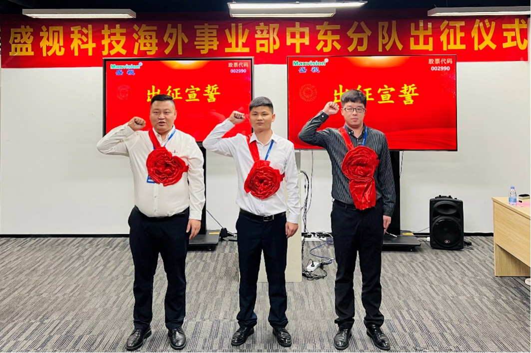 广发(中国)guangfa·官方网页版,海外事业部中东分队誓师出征！