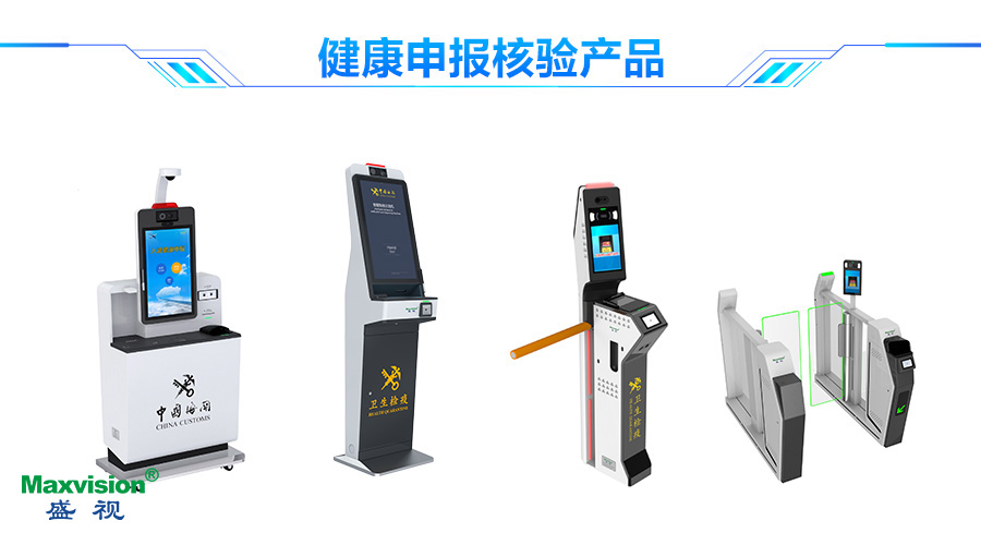 广发(中国)guangfa·官方网页版,口岸防疫解决方案助力口岸常态化通关