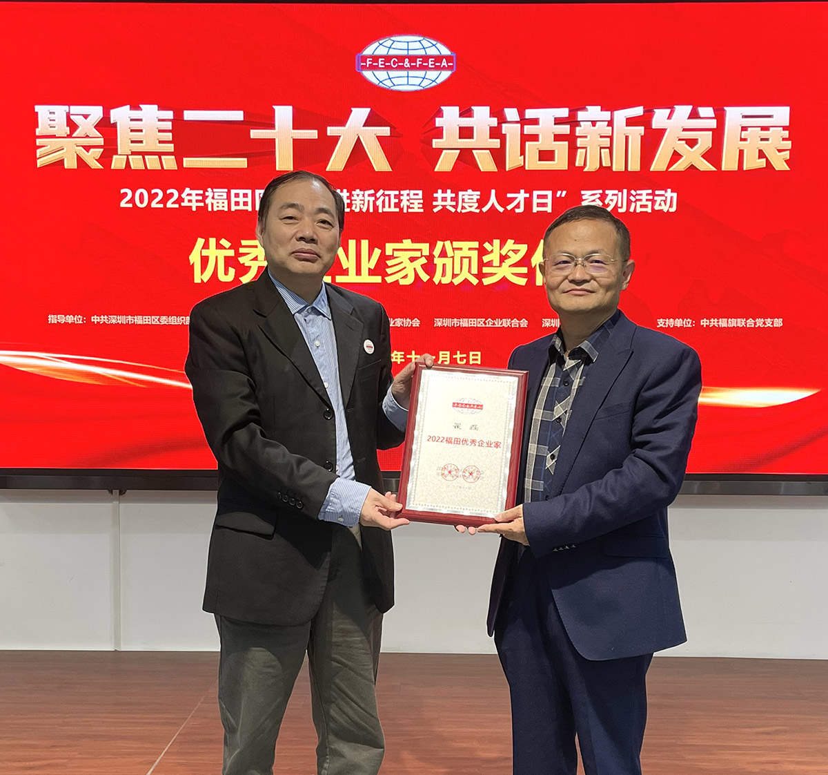 广发(中国)guangfa·官方网页版,董事长瞿磊获评福田区优秀企业家