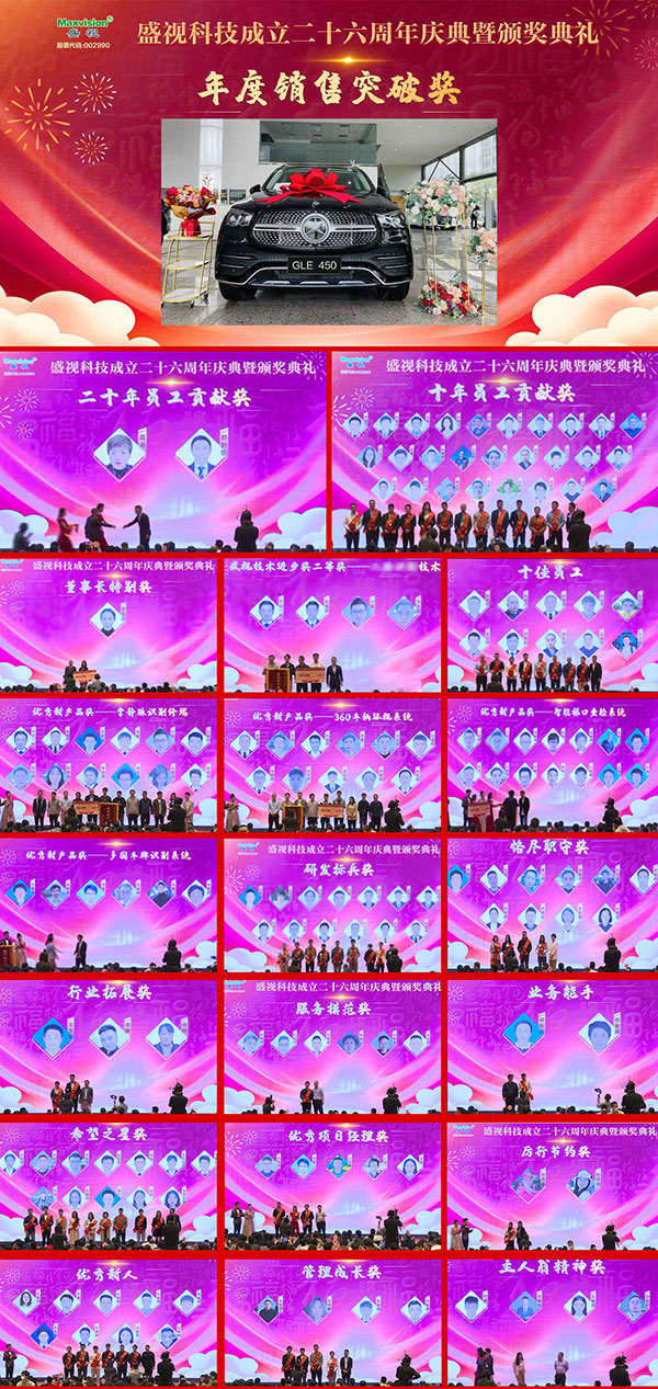 东方风来满眼春，斗志昂扬谋新篇——广发(中国)guangfa·官方网页版,成立二十六周年庆典暨颁奖典礼在深圳举行