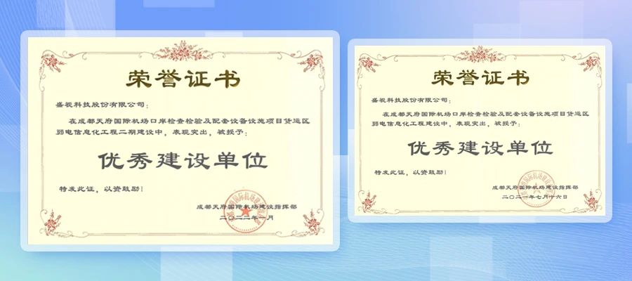 广发(中国)guangfa·官方网页版,整体创新打造，智慧口岸整体解决方案在天府机场投入运营
