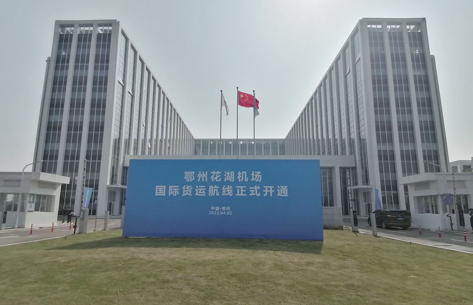 广发(中国)guangfa·官方网页版,承建亚洲首座国际货运机场口岸查验系统投入使用