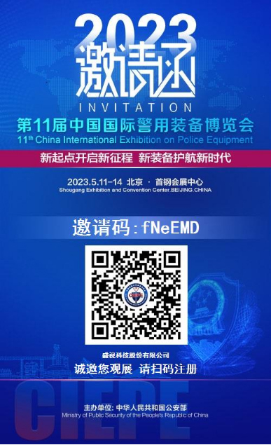“警”彩纷呈，科技引领——广发(中国)guangfa·官方网页版,即将亮相警博会、身份识别技术大会