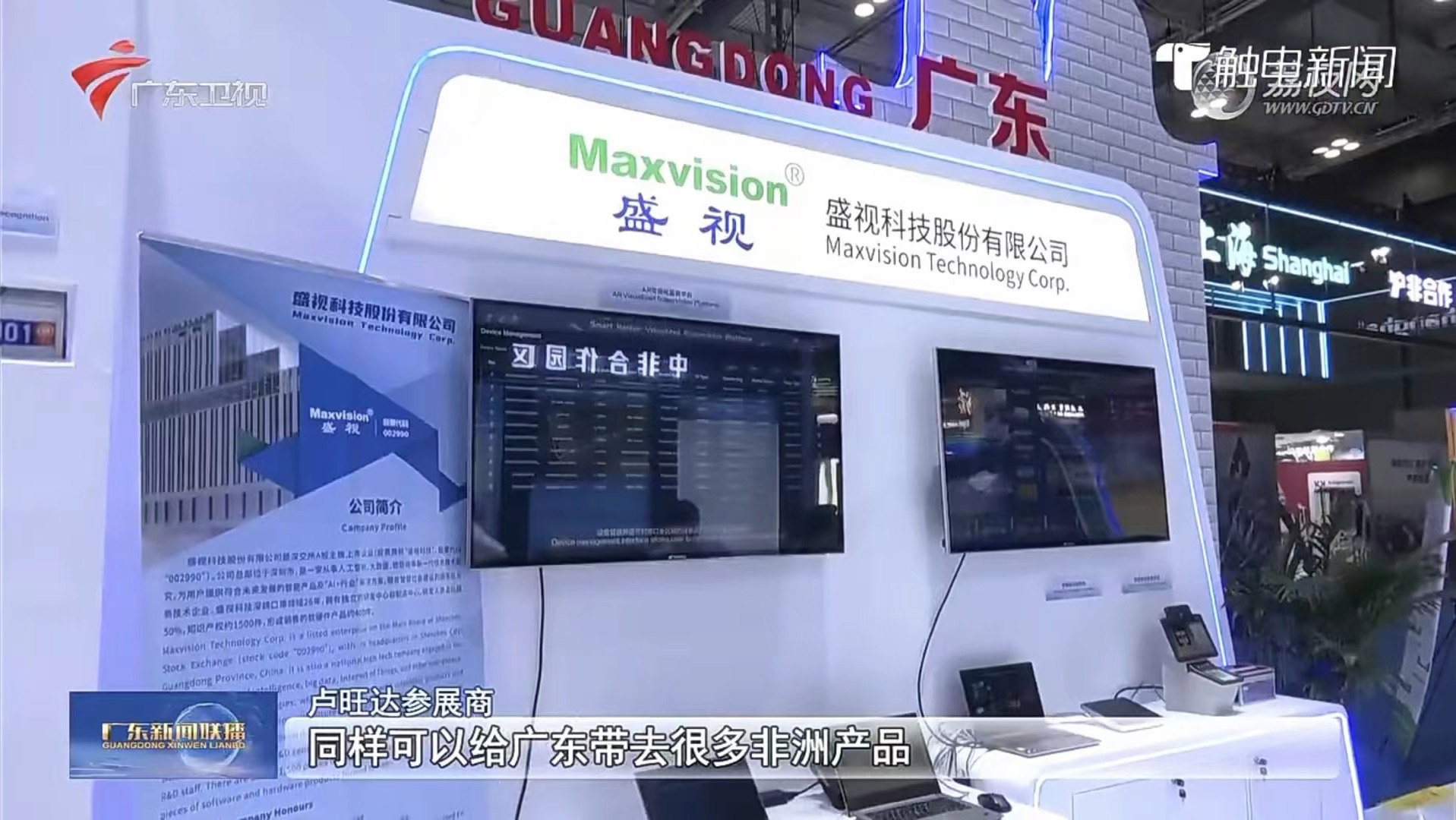 广发(中国)guangfa·官方网页版,亮相第三届中非经贸博览会，拓展非洲“朋友圈”