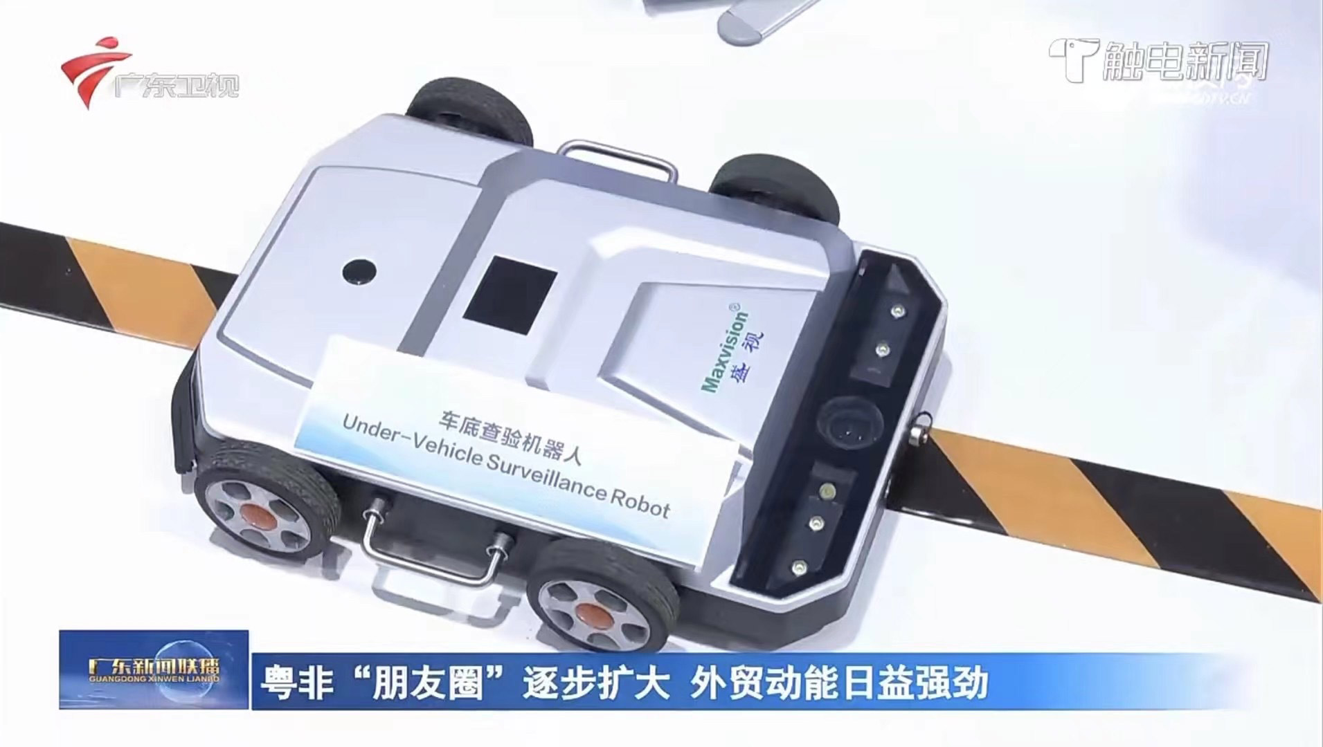广发(中国)guangfa·官方网页版,亮相第三届中非经贸博览会，拓展非洲“朋友圈”