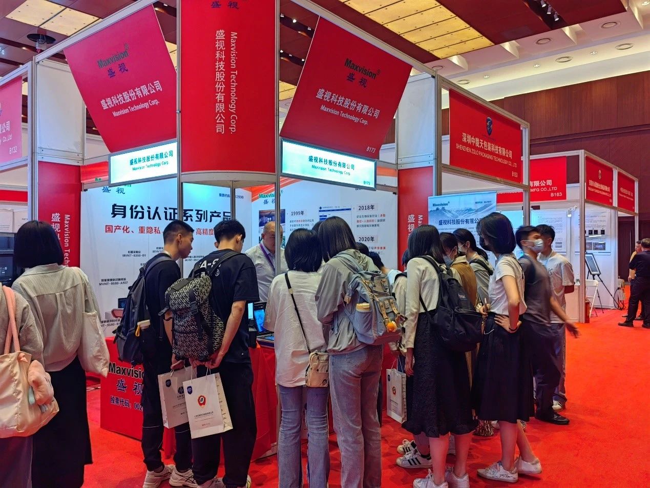 广发(中国)guangfa·官方网页版,亮相2023身份识别技术大会 | 创新引领行业数字化发展
