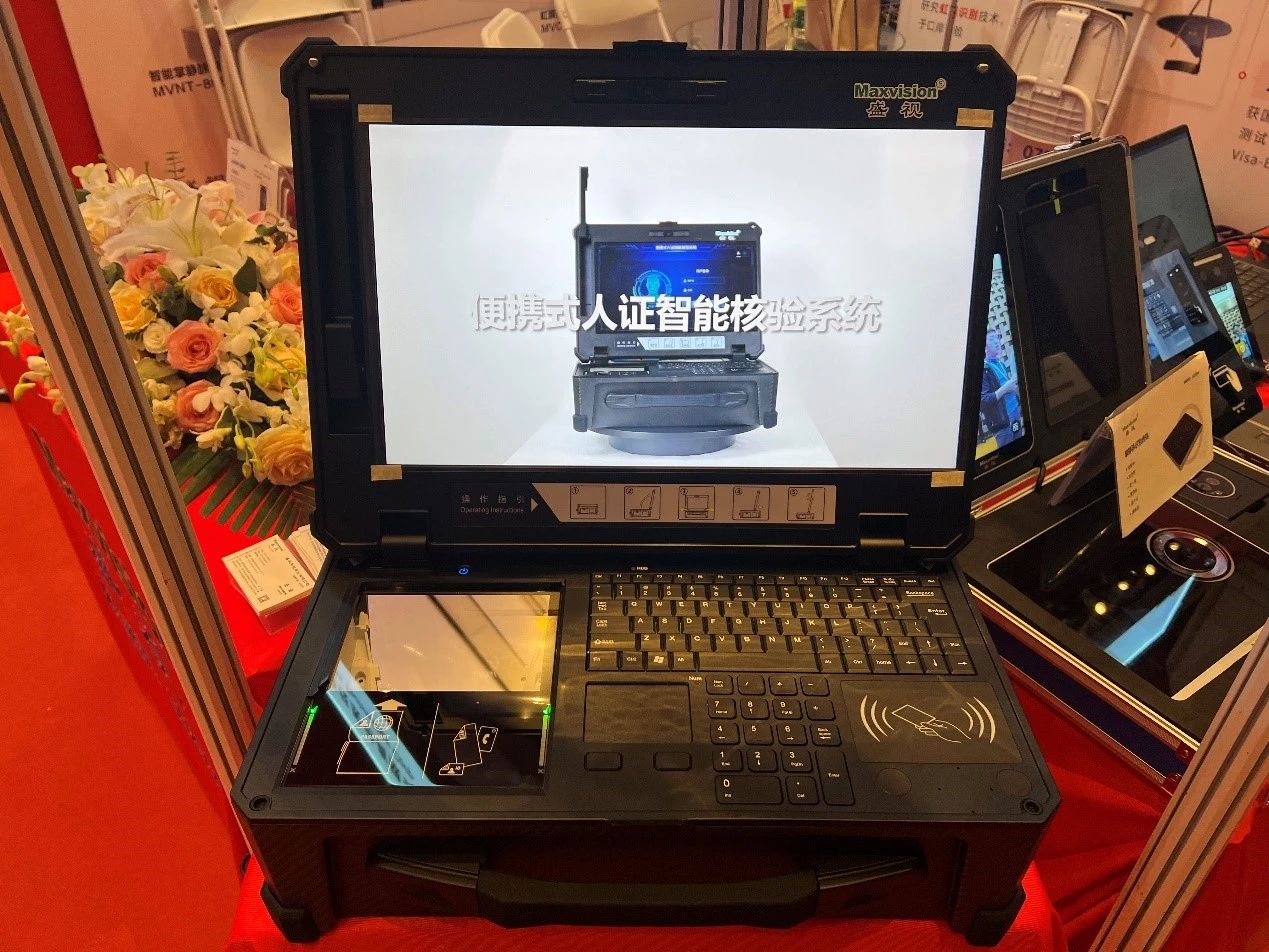 广发(中国)guangfa·官方网页版,亮相2023身份识别技术大会 | 创新引领行业数字化发展