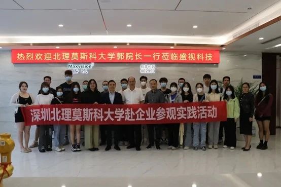 供需联通，校企合作 | 深圳北理莫斯科大学一行到访广发(中国)guangfa·官方网页版,