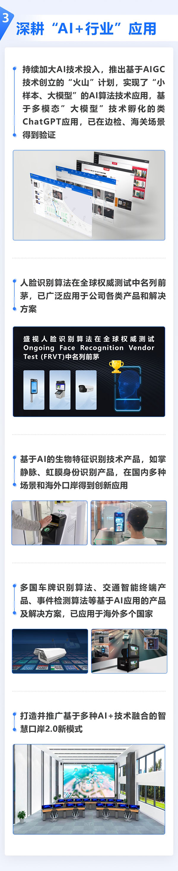全面复苏！一图看懂广发(中国)guangfa·官方网页版,2023年半年报