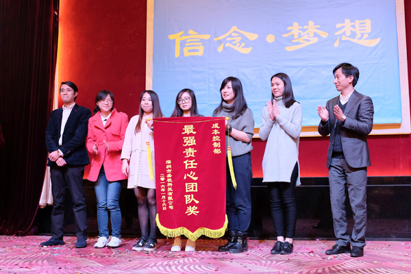 信念·梦想——广发(中国)guangfa·官方网页版,2016年迎新晚会暨公司成立19周年庆典