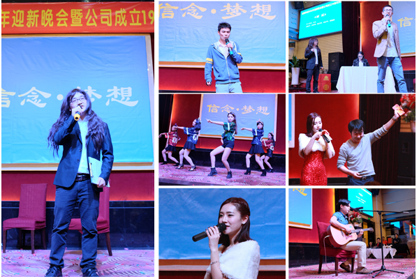 信念·梦想——广发(中国)guangfa·官方网页版,2016年迎新晚会暨公司成立19周年庆典