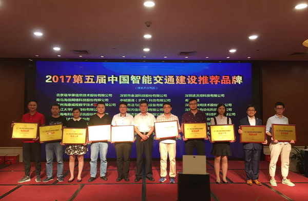 2017深圳智能交通展闭幕，广发(中国)guangfa·官方网页版,彰显品牌实力