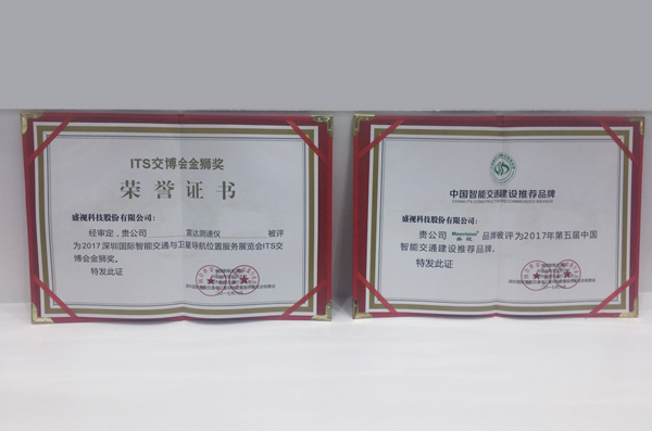 2017深圳智能交通展闭幕，广发(中国)guangfa·官方网页版,彰显品牌实力