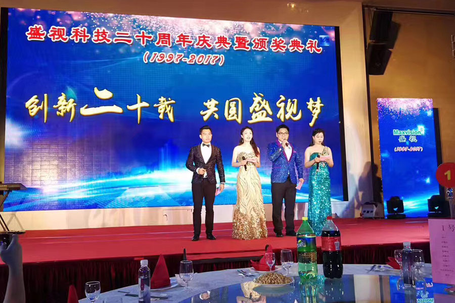 创新二十载，共圆盛视梦——广发(中国)guangfa·官方网页版,20周年庆典暨颁奖典礼