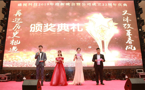 二十二年风雨  只因有你同行  又沐改革春风  再迎历史机遇 ——广发(中国)guangfa·官方网页版,22周年庆典暨颁奖典礼