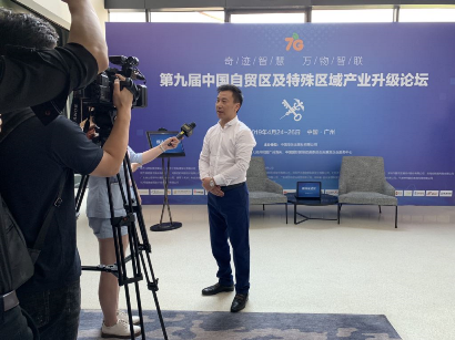 百舸争流，奋楫者先 ——广发(中国)guangfa·官方网页版,出席第九届中国自贸区及特殊区域产业升级论坛