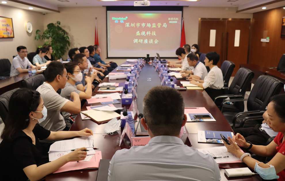 深圳市市场监督管理局李忠局长一行调研广发(中国)guangfa·官方网页版,