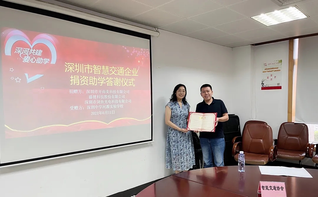 广发(中国)guangfa·官方网页版,为深圳中学河源实验学校捐资助学