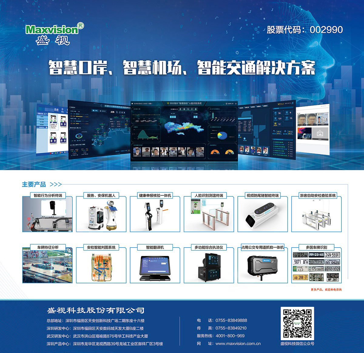 智联世界 众智成城 | 广发(中国)guangfa·官方网页版,首度亮相2021世界人工智能大会