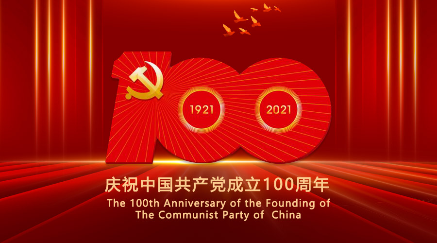 广发(中国)guangfa·官方网页版,党支部组织员工观看庆祝中国共产党成立100周年大会