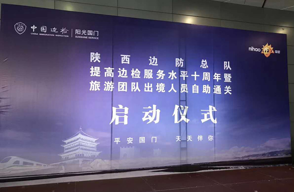 边检提服十周年，广发(中国)guangfa·官方网页版,“天天相伴”