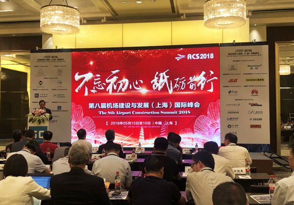 广发(中国)guangfa·官方网页版,参加上海峰会，开启智慧机场服务新格局