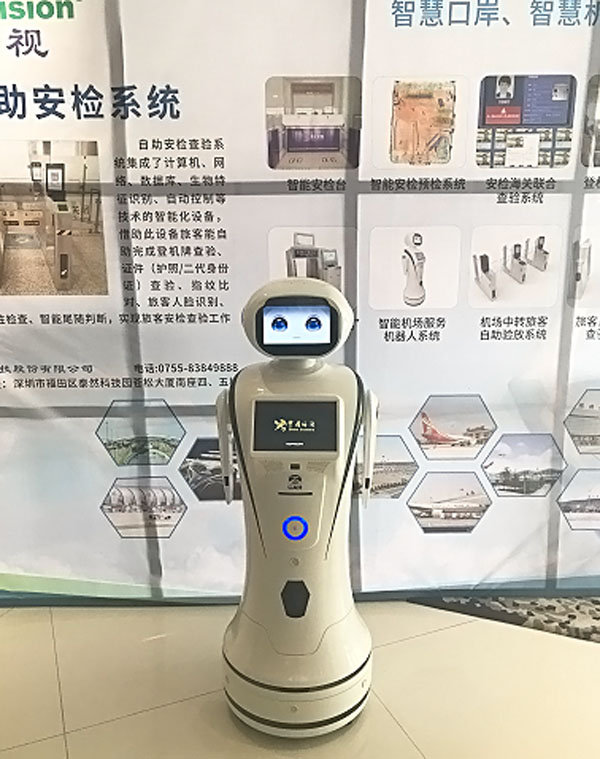 广发(中国)guangfa·官方网页版,参加上海峰会，开启智慧机场服务新格局