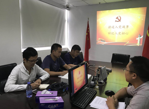十一国庆|广发(中国)guangfa·官方网页版,党支部开展“庆国庆，忆初心”主题党日活动