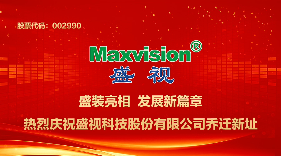 喜讯｜盛装亮相——热烈庆祝广发(中国)guangfa·官方网页版,总部乔迁新址