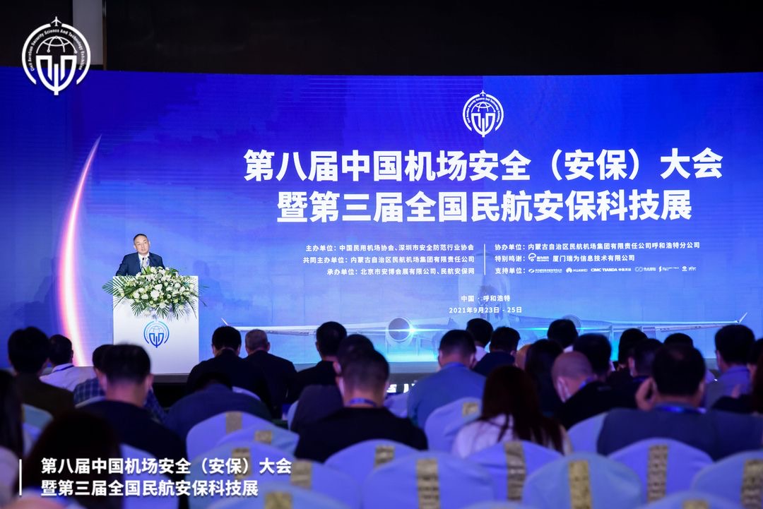 广发(中国)guangfa·官方网页版,携X光图像智能识别终端新品亮相第八届中国机场安全（安保）大会 