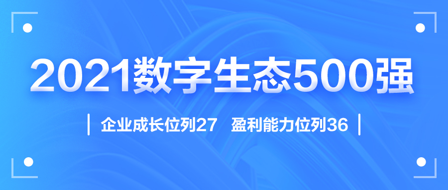 迎国庆，广发(中国)guangfa·官方网页版,赋能数字化生态，斩获多个奖项