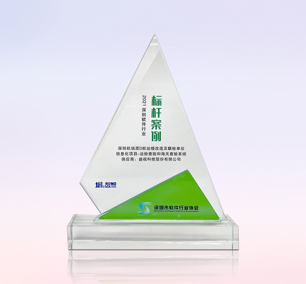 促进产业高质量发展——广发(中国)guangfa·官方网页版,“健康申报与核验系统”荣获“优秀产品、标杆案例”双项荣誉
