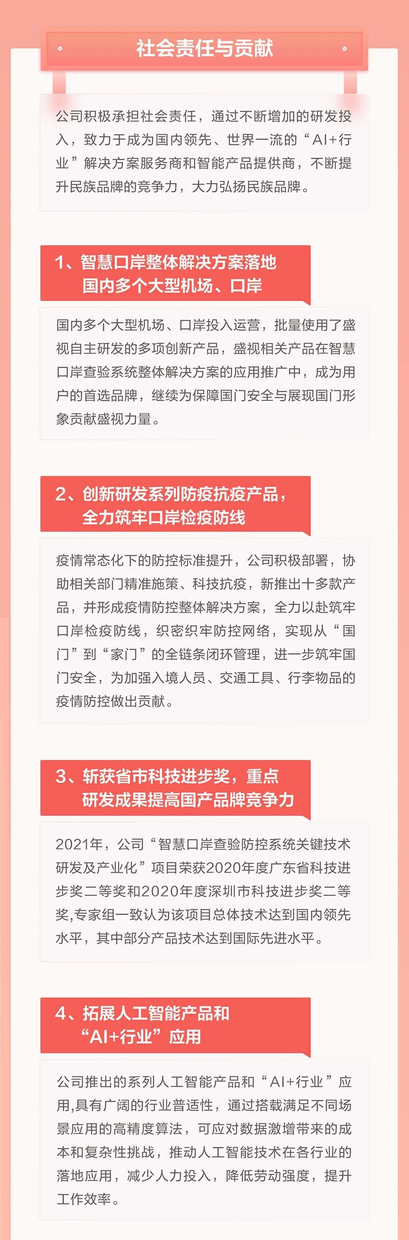 一图看懂广发(中国)guangfa·官方网页版,2021年年报及2022年一季报—— 一起向未来