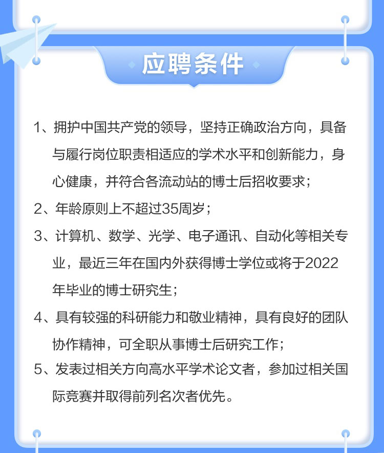 广发(中国)guangfa·官方网页版,博士后实践创新基地诚聘英才
