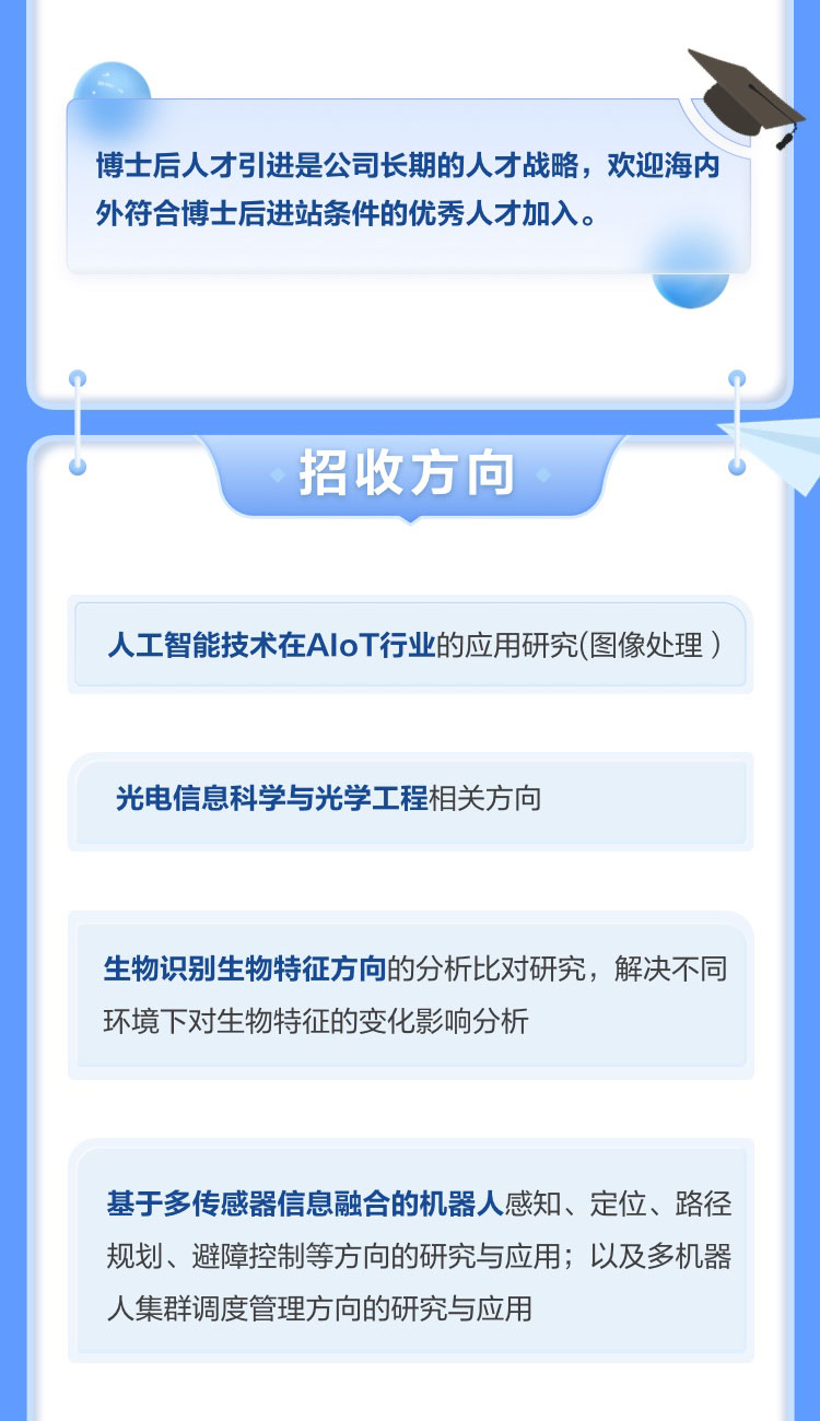 广发(中国)guangfa·官方网页版,博士后实践创新基地诚聘英才