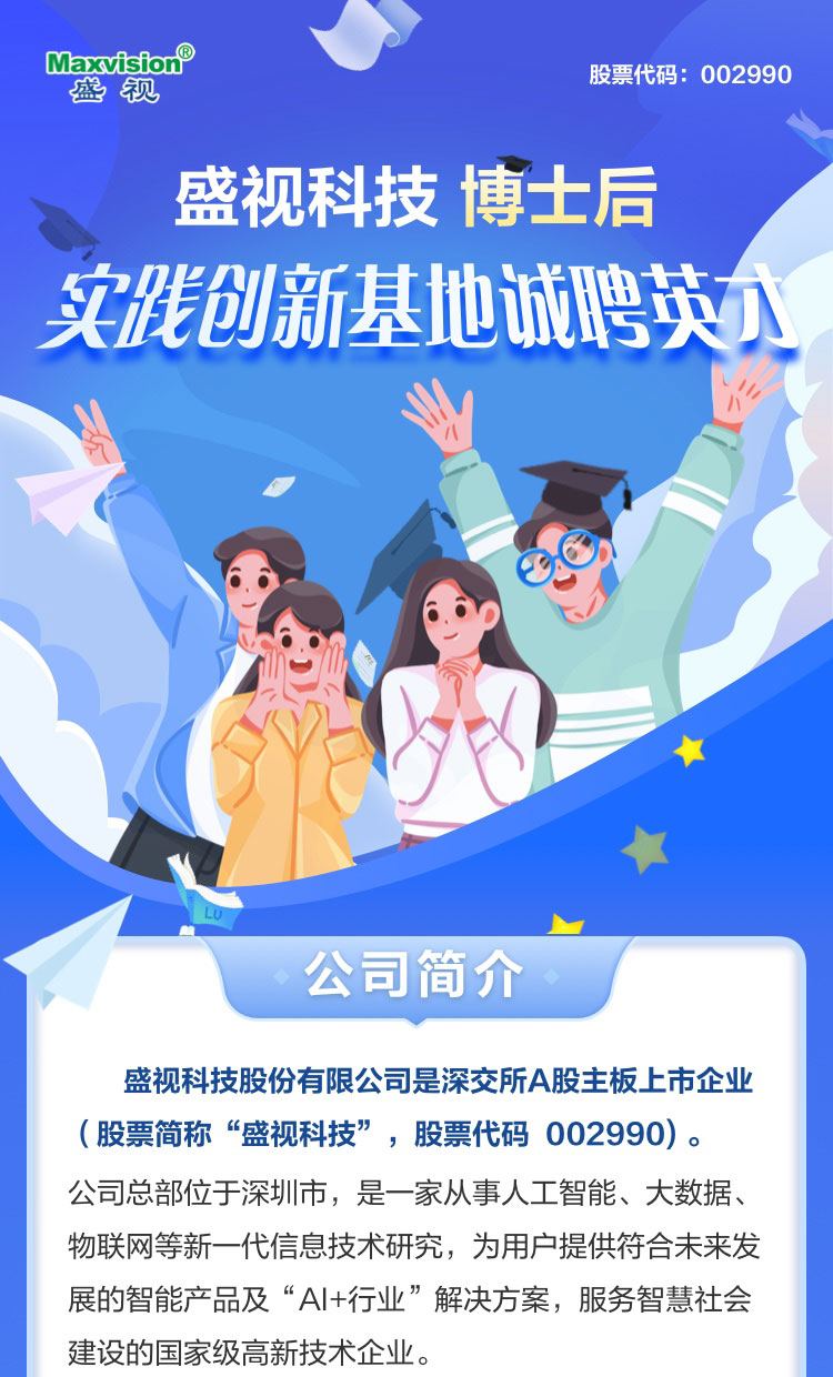 广发(中国)guangfa·官方网页版,博士后实践创新基地诚聘英才
