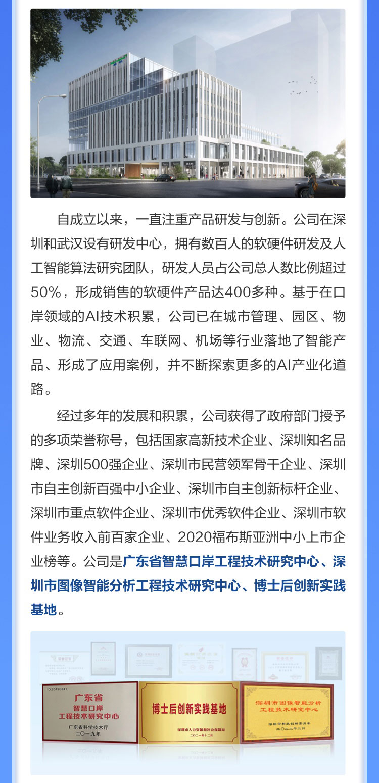 广发(中国)guangfa·官方网页版,博士后实践创新基地诚聘英才