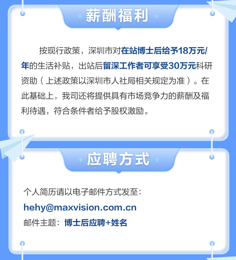 广发(中国)guangfa·官方网页版,博士后实践创新基地诚聘英才