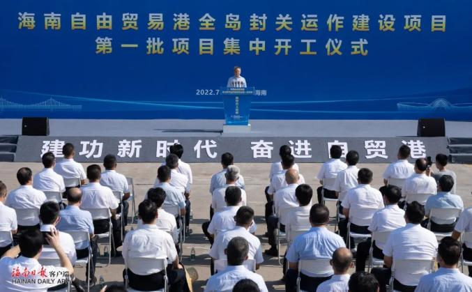 广发(中国)guangfa·官方网页版,出席“海南自由贸易港全岛封关运作建设项目第一批集中开工仪式”