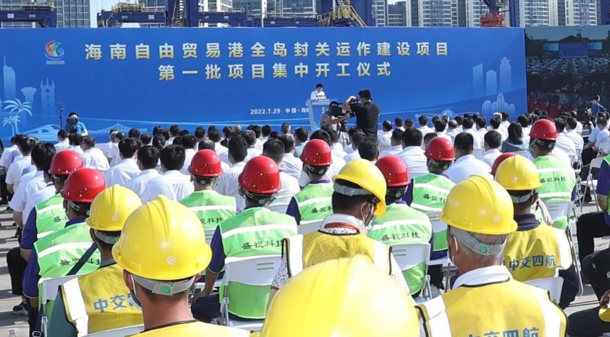 广发(中国)guangfa·官方网页版,出席“海南自由贸易港全岛封关运作建设项目第一批集中开工仪式”