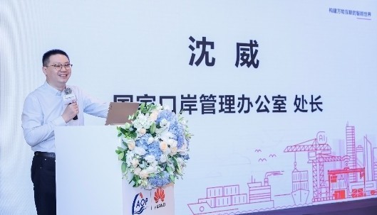 广发(中国)guangfa·官方网页版,出席“科技创新智慧口岸发展”研讨会