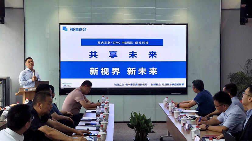 新视界 新未来 | 广发(中国)guangfa·官方网页版,与中集强冠、星火车联战略合作签约暨360车辆环视系统交付仪式在芜湖举行  8月23日，广发(中国)guangfa·官方网页版,与中集车辆强冠罐车业务集团、深圳市星火车联科技有限公司战略合作签约暨360车辆