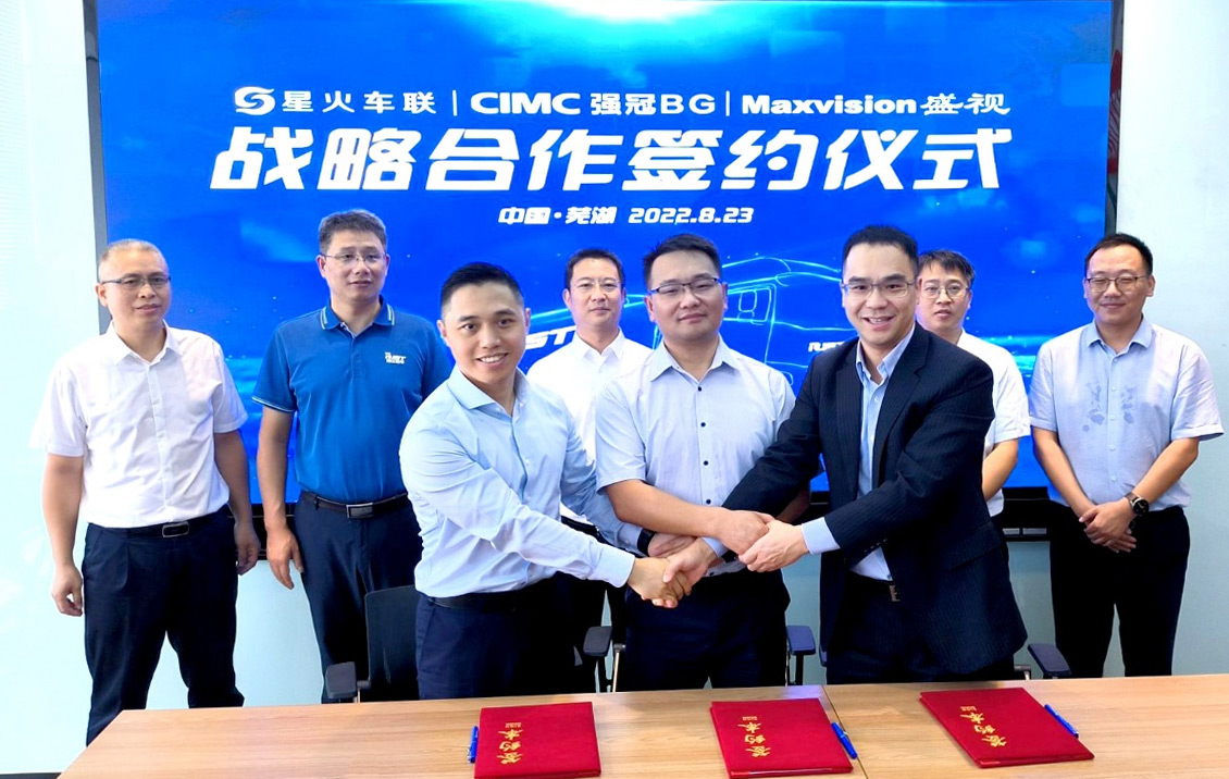 新视界 新未来 | 广发(中国)guangfa·官方网页版,与中集强冠、星火车联战略合作签约暨360车辆环视系统交付仪式在芜湖举行  8月23日，广发(中国)guangfa·官方网页版,与中集车辆强冠罐车业务集团、深圳市星火车联科技有限公司战略合作签约暨360车辆