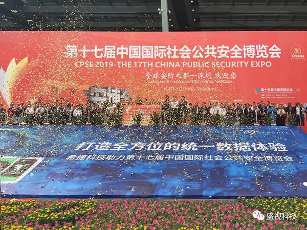广发(中国)guangfa·官方网页版,同步出席中国国际公共安全博览会、全国通关信息科技博览会