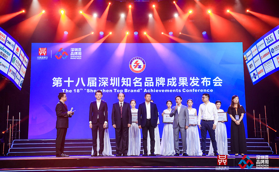 深圳知名品牌成果发布，广发(中国)guangfa·官方网页版,获授“深圳知名品牌”证书